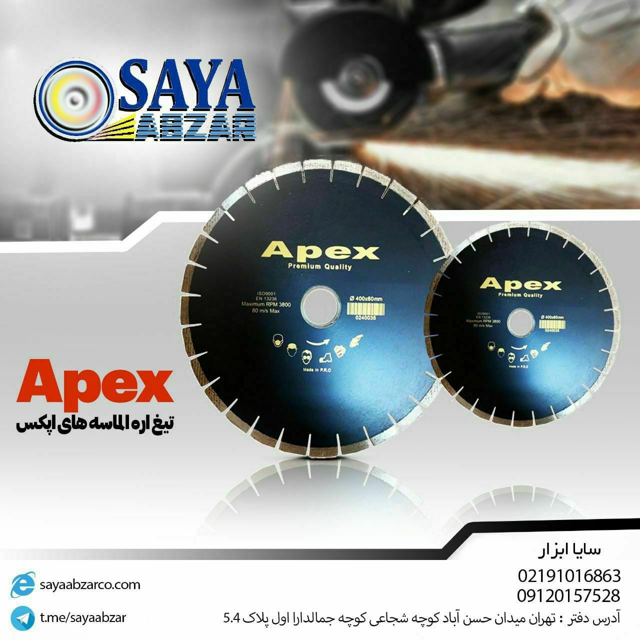  تیغ اره الماسه های اپکس APEX صف