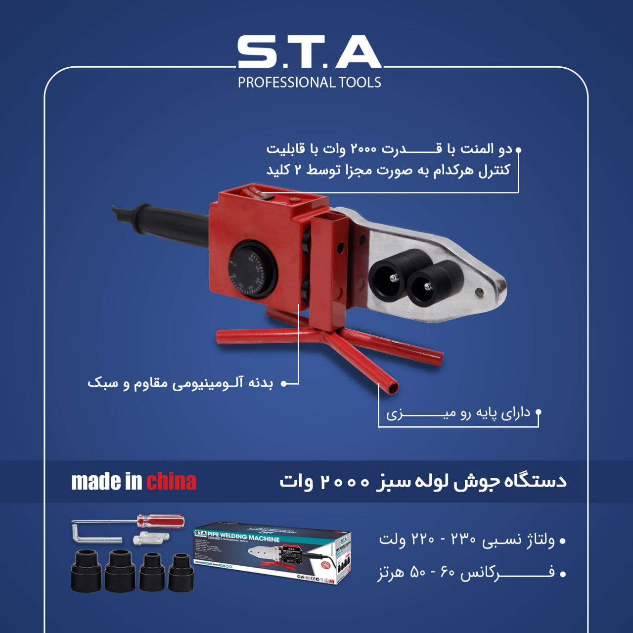  دستگاه جوش لوله سبز اس تی آ ️اط