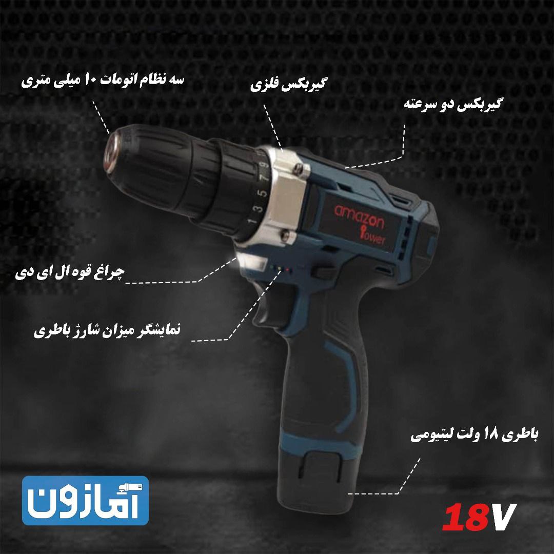 دریل شارژی دو باطری آمازون ️دو باط