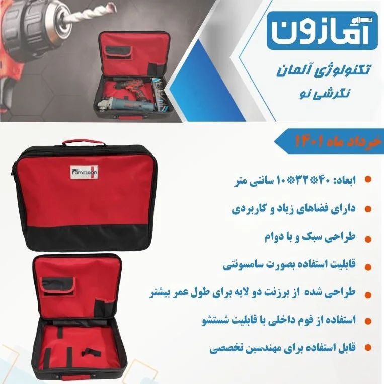 کیف ابزار مهندسی آمازون در فروشگاه 