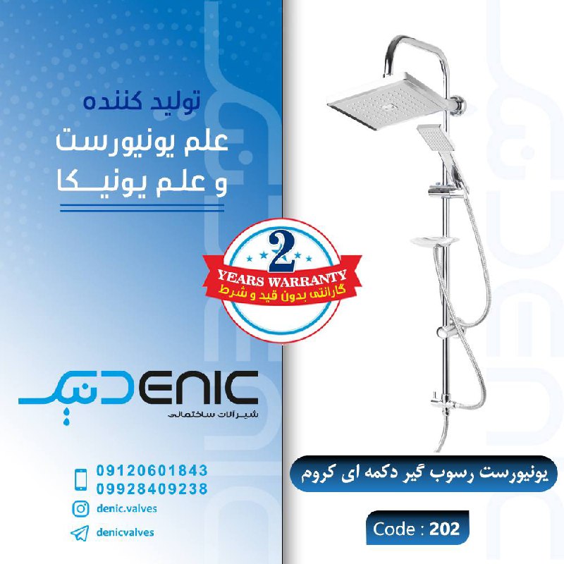 محصول تولیدی جدید با کیفیتی متفاوت