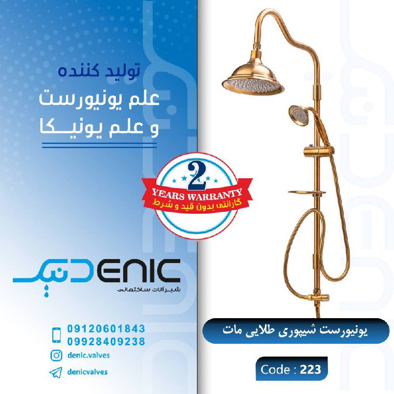 محصول تولیدی جدید با کیفیتی متفاوت