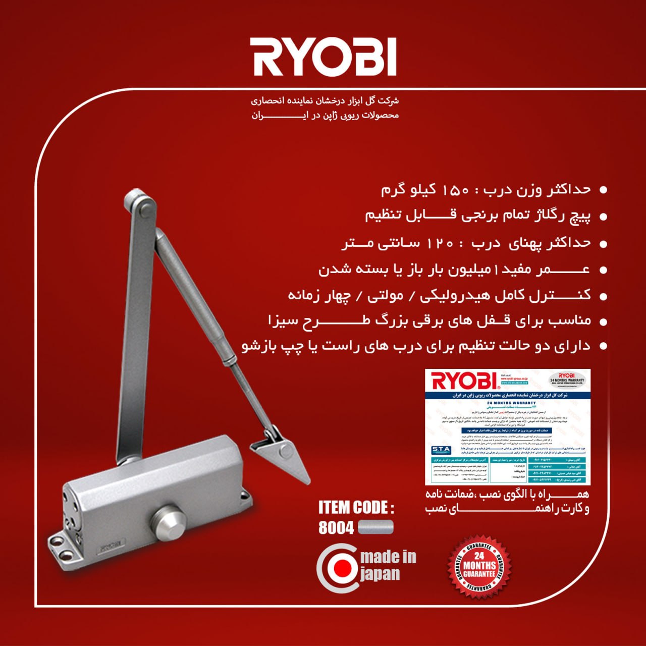 ️ فنر پشت درب ریوبی ۸۰۰۴ (سیلور) مو