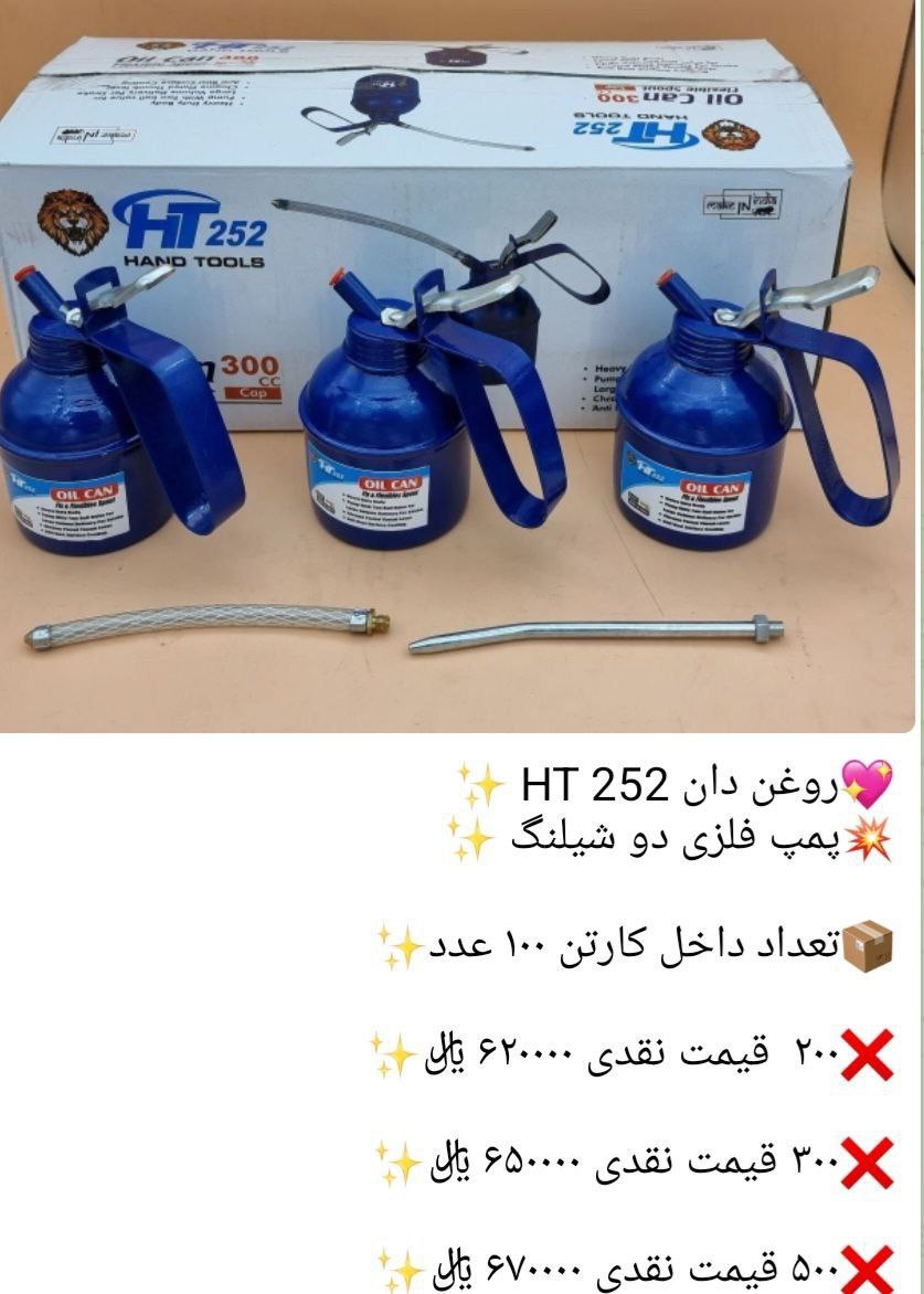 روغن دان هندی ابزار شاکردوست۰۹۱۲۱۱