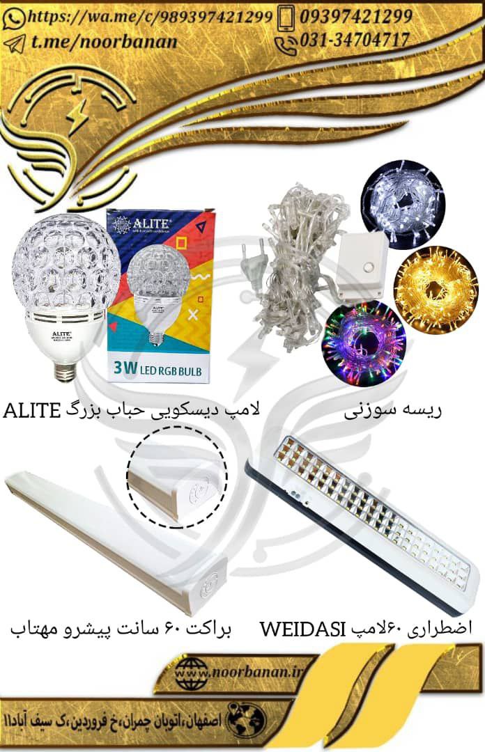 پخش برق نوربانان (سپهر)ریسه سوزنی