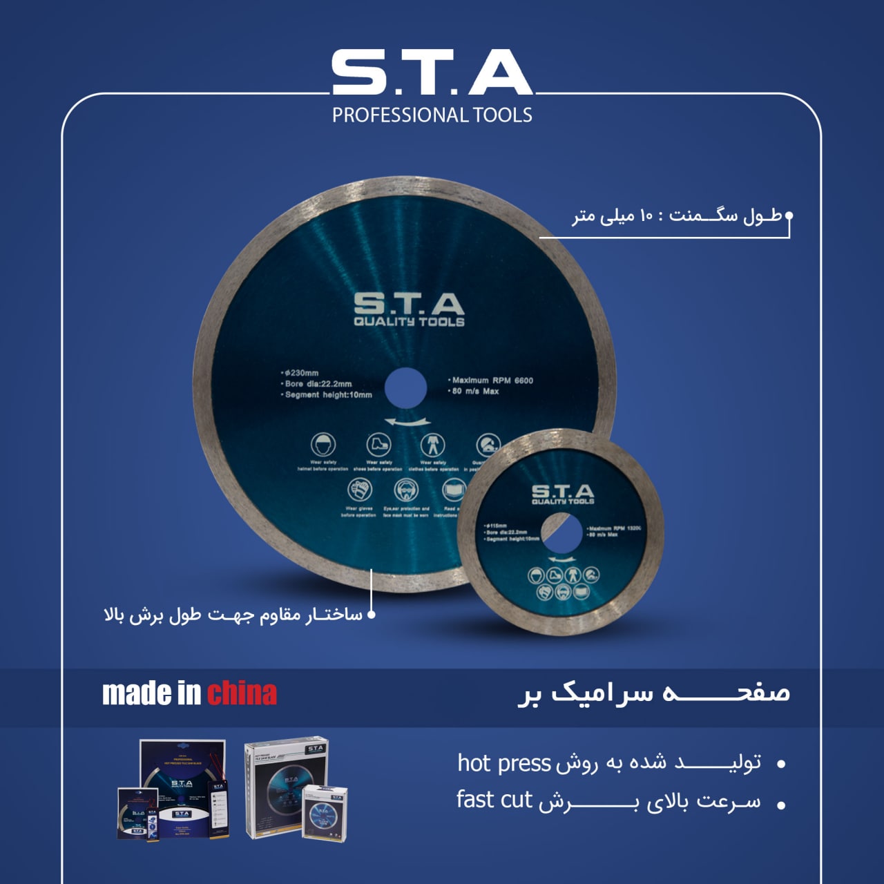صفحه سرامیک بر اس تی آ️اطلاعات مح