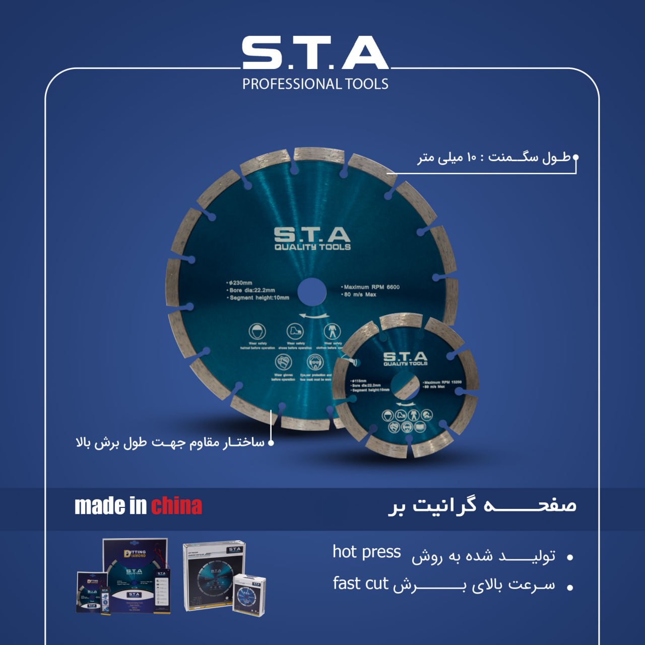 صفحه گرانیت بر اس تی آ️اطلاعات مح