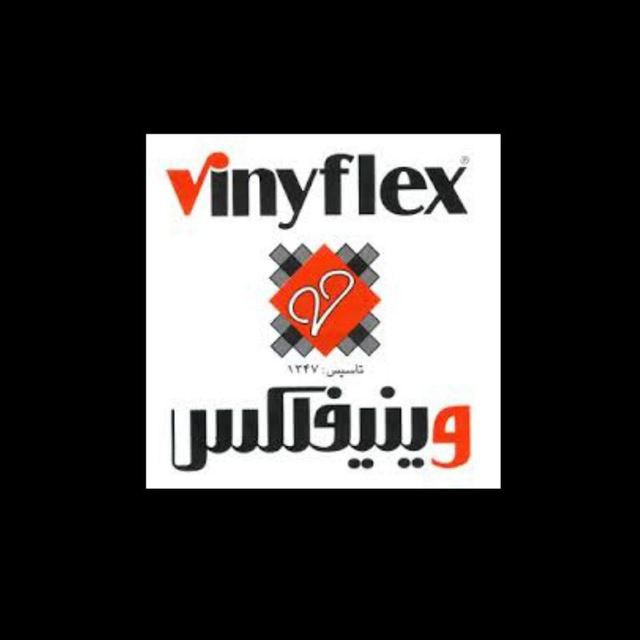 پخش انواع کفپوش های وینیفلکس vinyfl