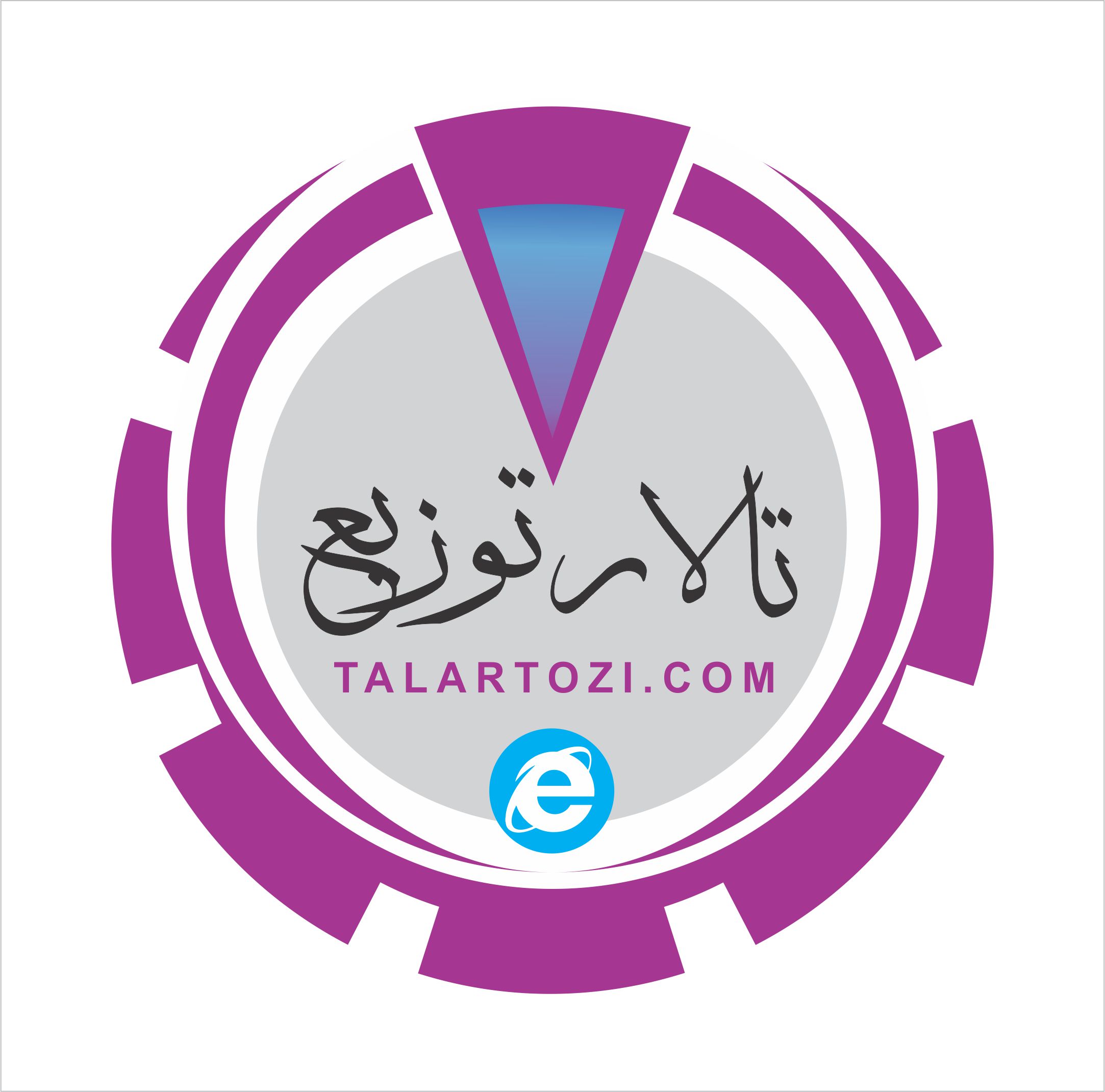 تالار توزیع