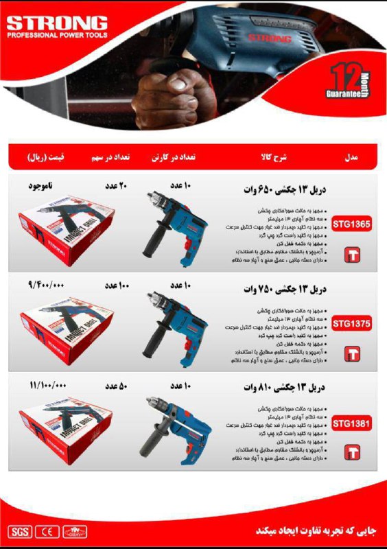 #پخش محصولات استرانگ️ تمامی محصولا