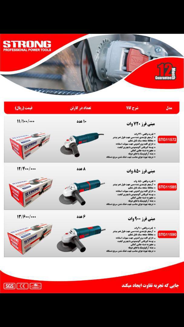 #پخش محصولات استرانگ️ تمامی محصولا