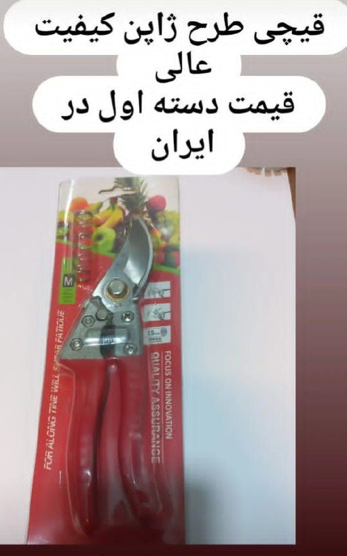 قیچی باغ طره ژاپن SK_5قیمت عالی ۱۰