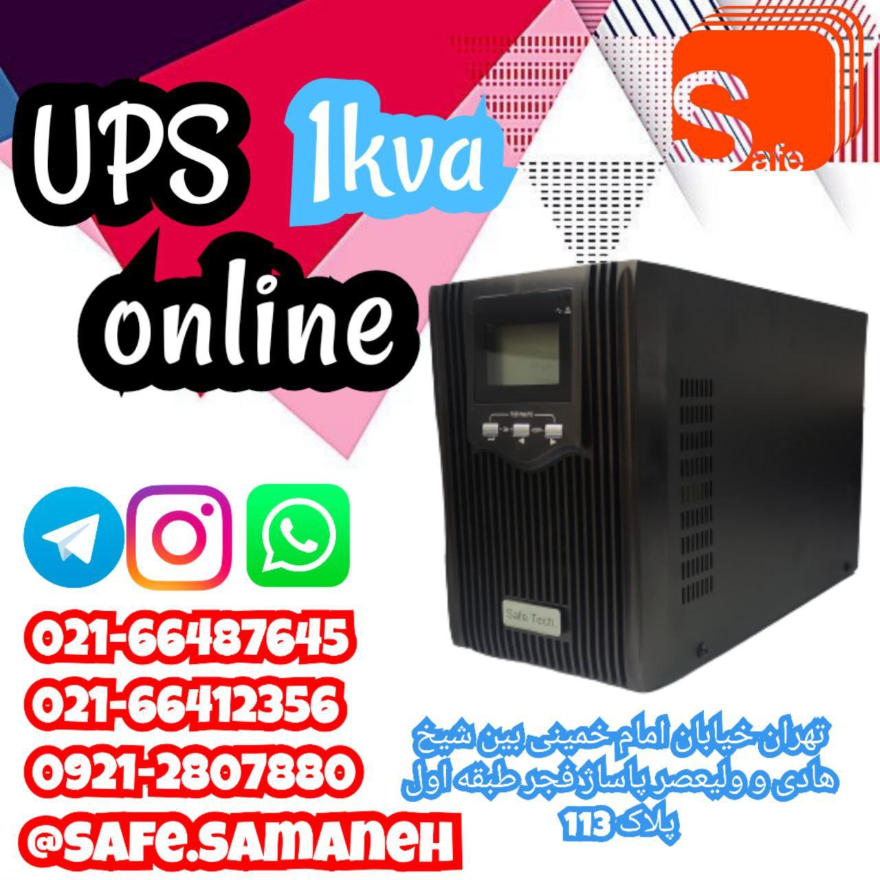 ??فروشه ویژه???یو پی اس 1 کاوا آن