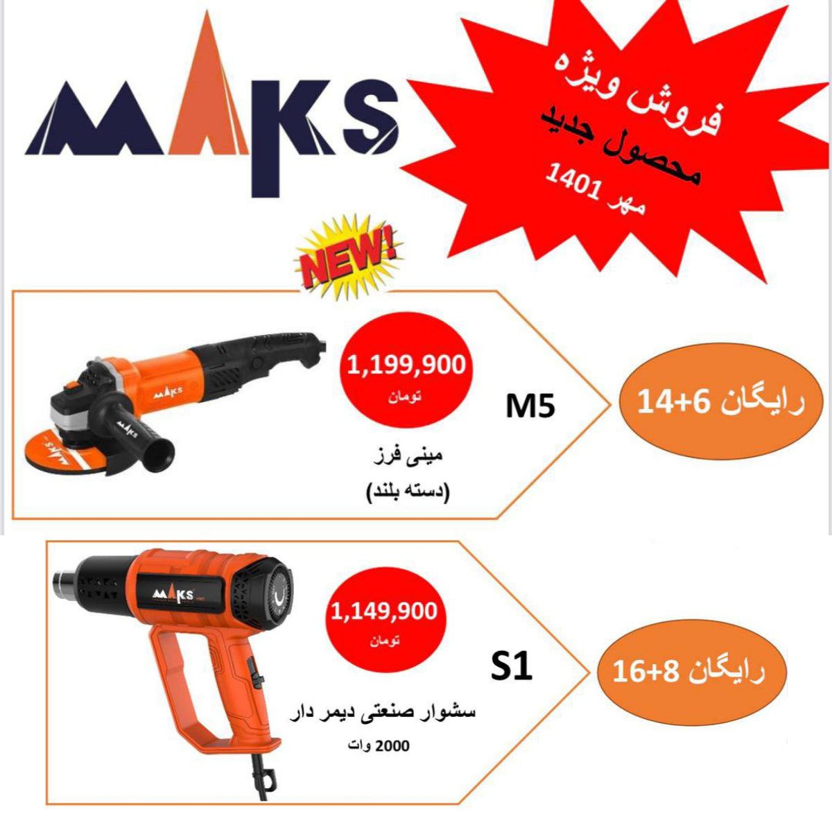  فروشگاه ابزار حرفه‌ای ‌ فروش وی
