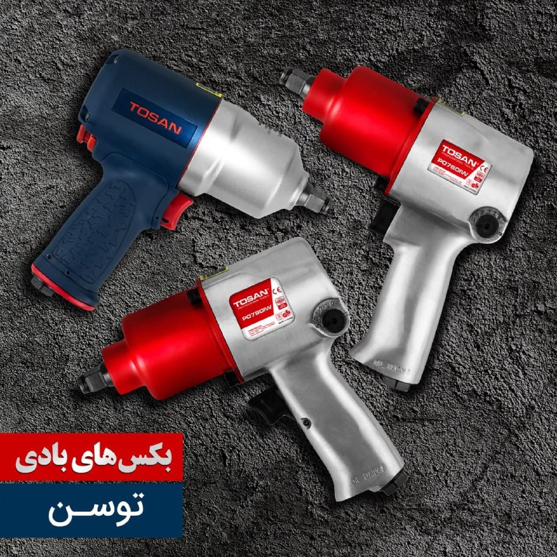 بکس های بادی توسن