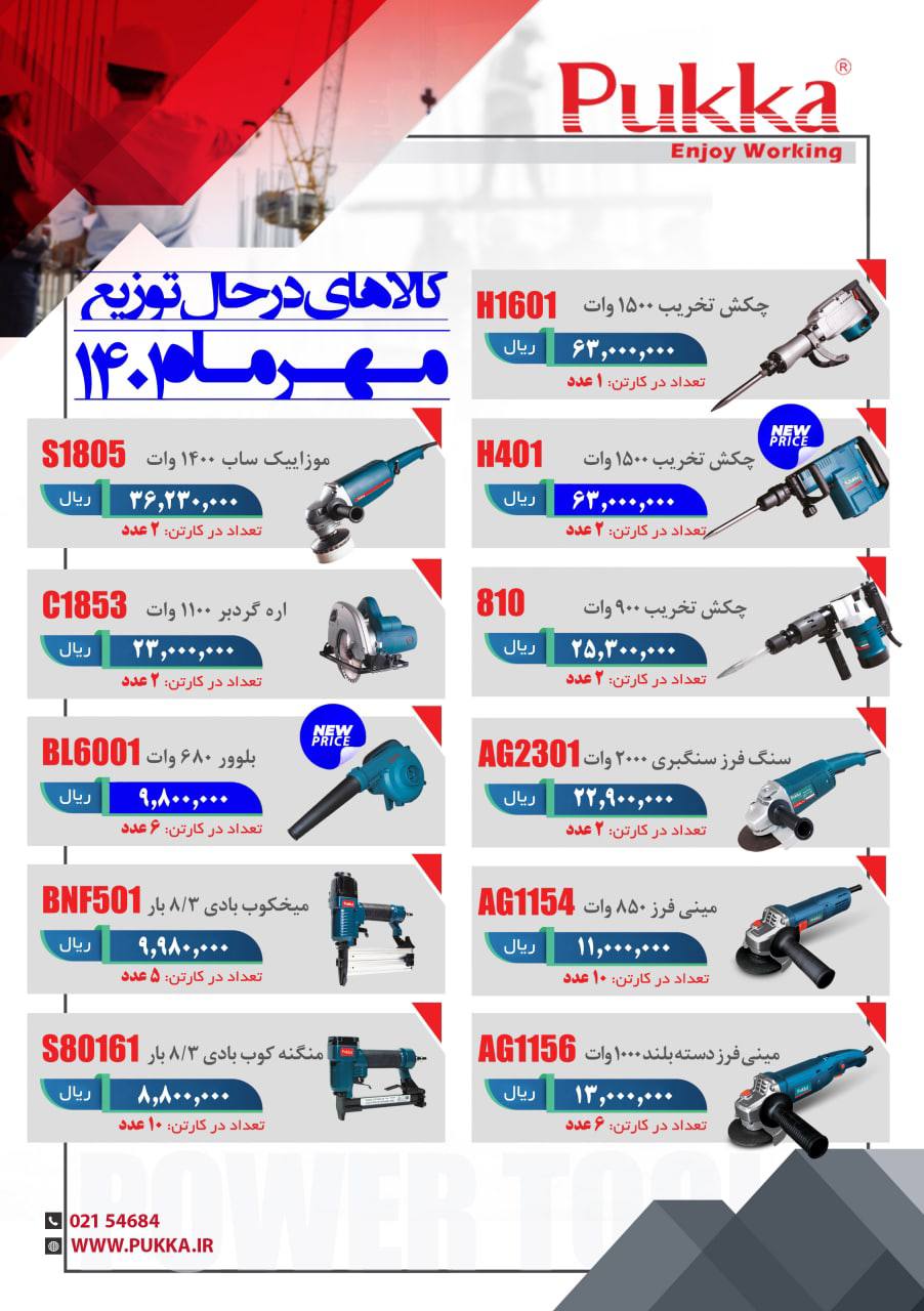 ارمیچرهای ام جی اس بار جدید رسید۰