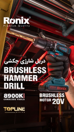 کیت دریل شارژی 8900K رونیکس