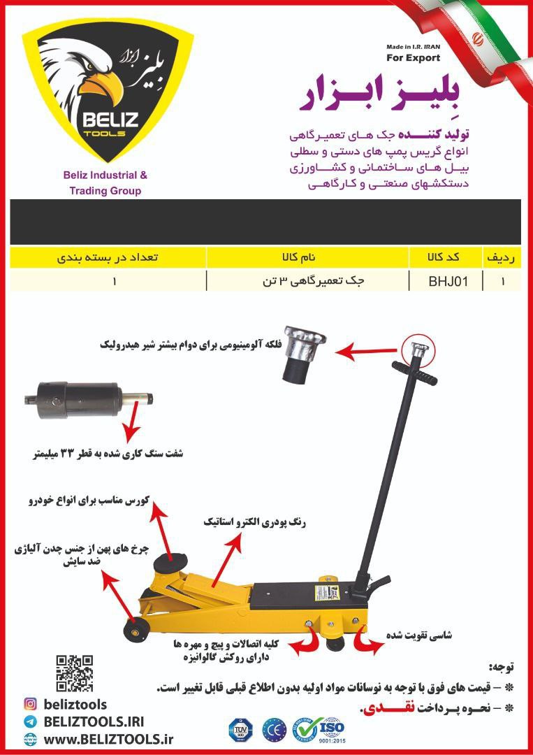 ‌ جک سوسماری ۳تن واشر اورینگ پکین
