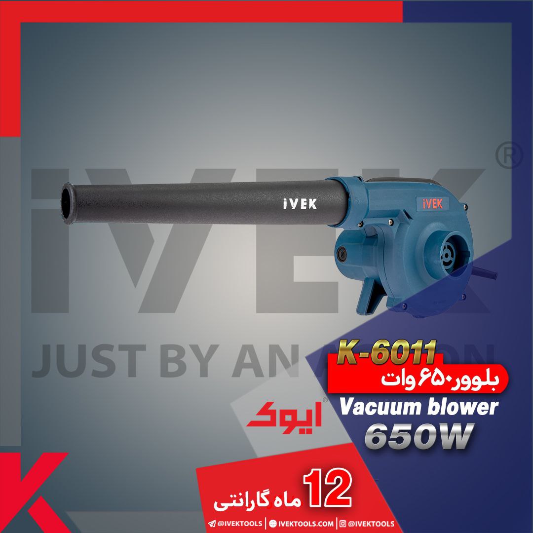  بلوور ۶۵۰ وات ایوکمدل:k-6011..