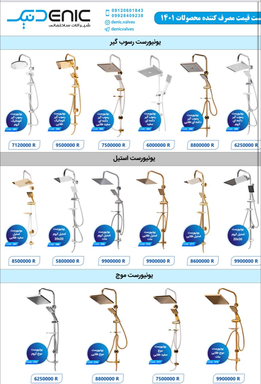 محصول تولیدی جدید با کیفیتی متفاوت