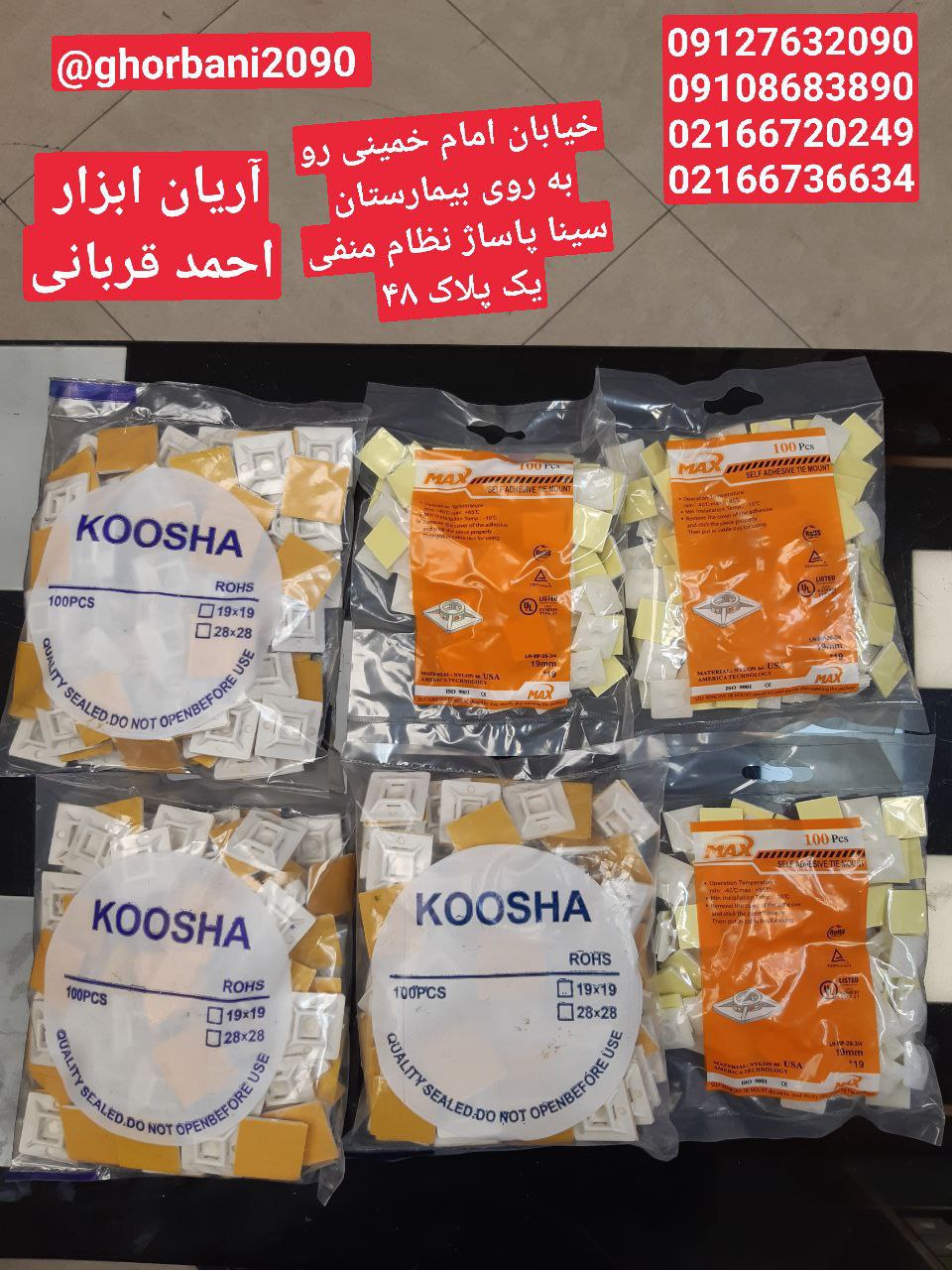 توزیع و پخش انواع پایه بست کوچک و ب