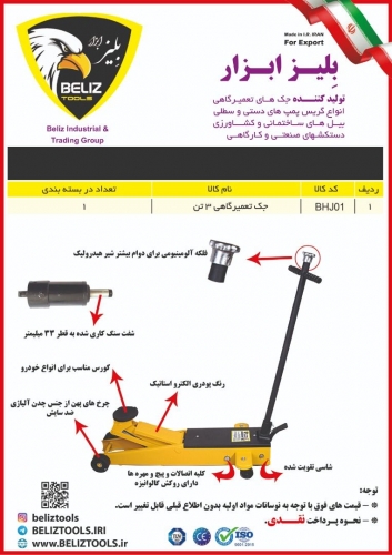 جک