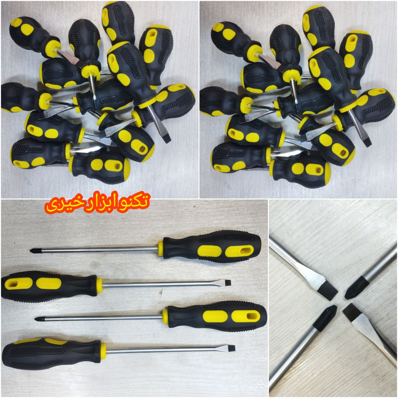  تکنوابزارخیری تهیه و توزیع ابزا
