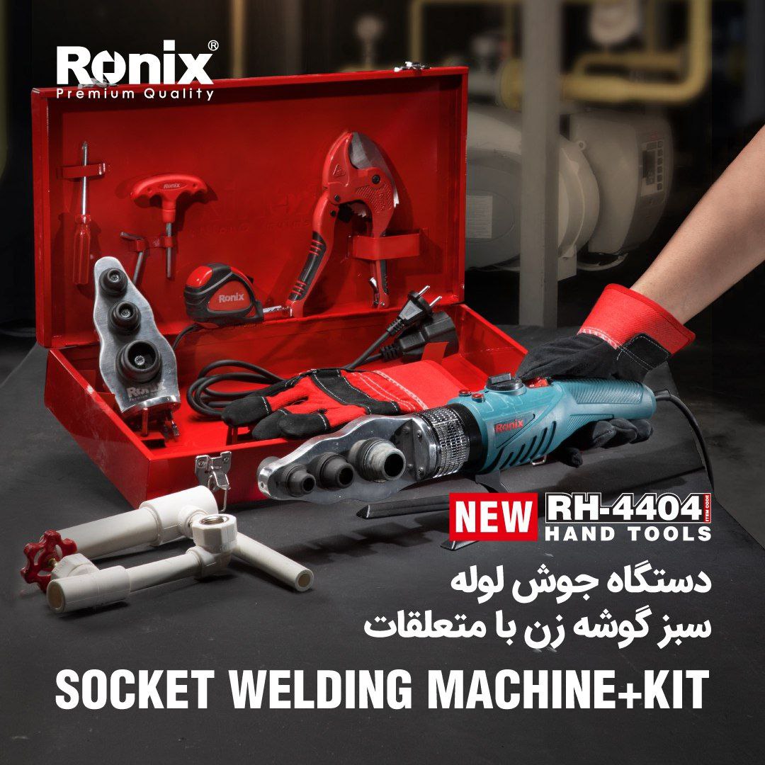 دستگاه جوش لوله سبز RH-4404 رونیکس 