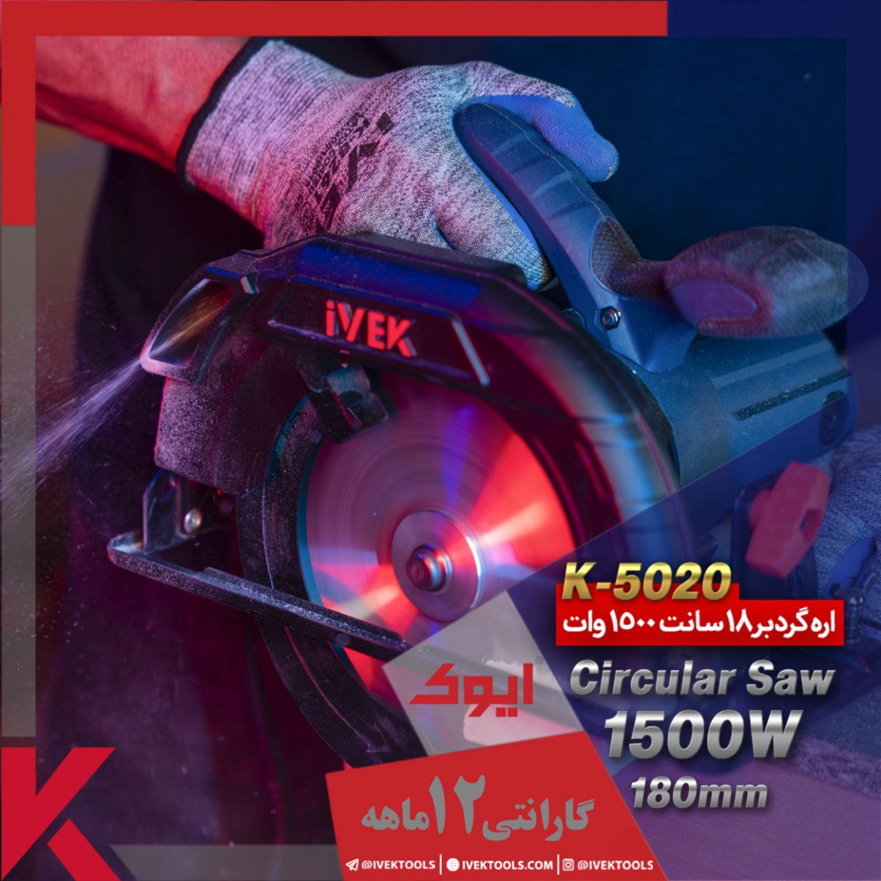 تا حالا فکر کردی یه اره گردبر خوب چ