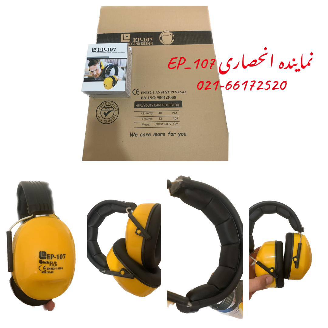 #پخش_روگوشی_Ep-107#برند_انحصاری#ا