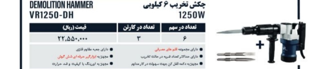 ?قیمت بتن کن ویوارکس
