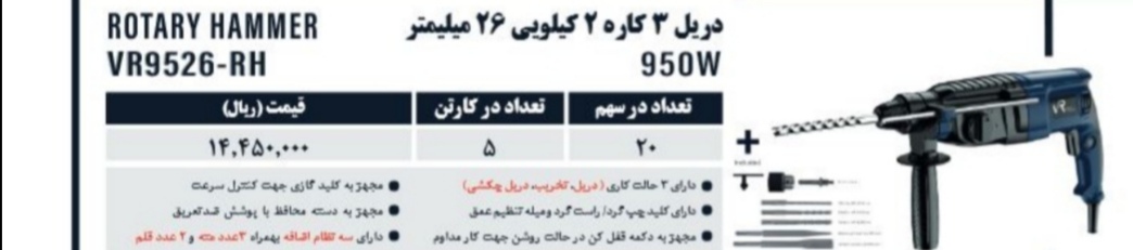 ?قیمت بتن کن ویوارکس