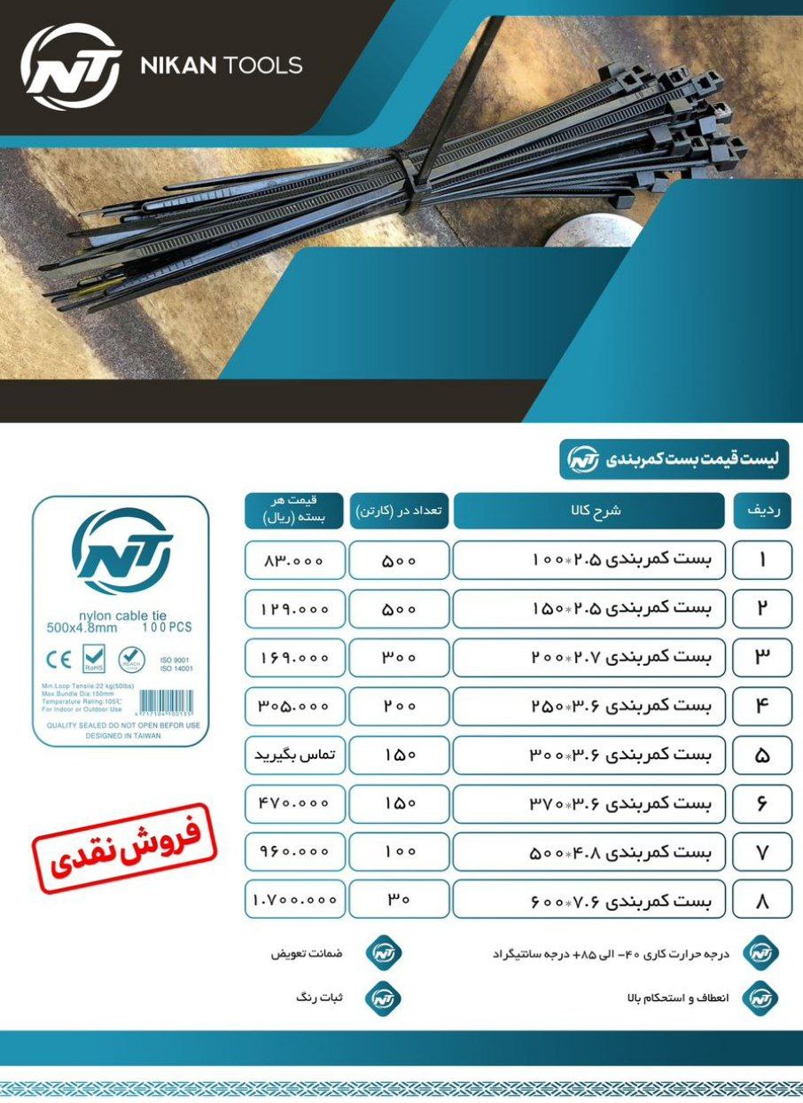 ? بسته کمربندی شماره تماس جهت س