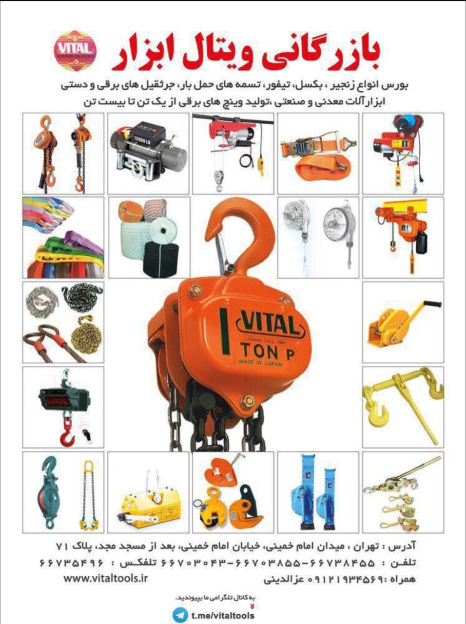 بازرگاني ويتال ابزار وارد كننده و م