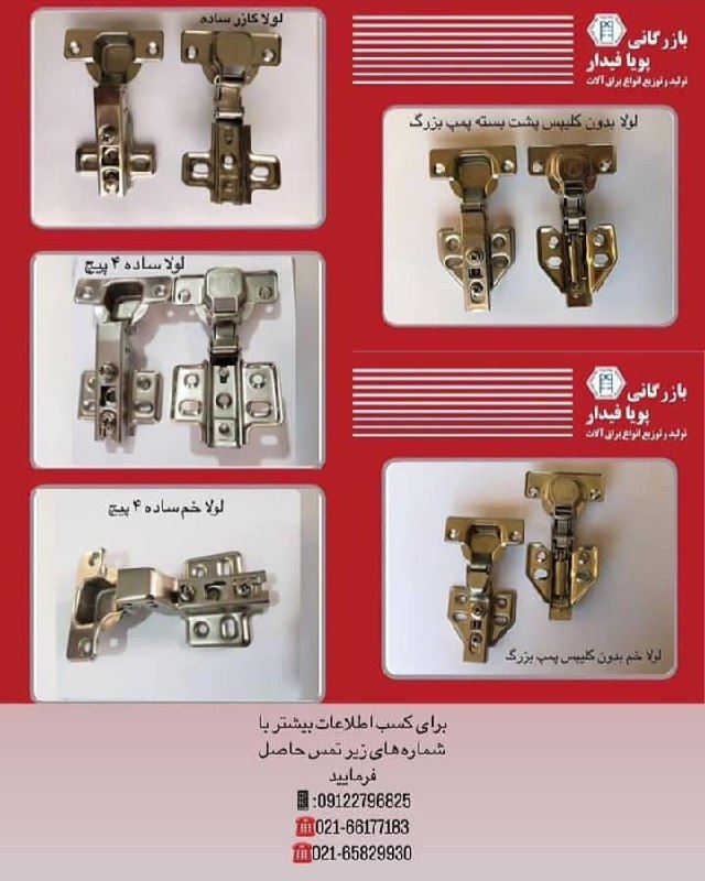 با سلام فروش ویژه لولا با مارک پو