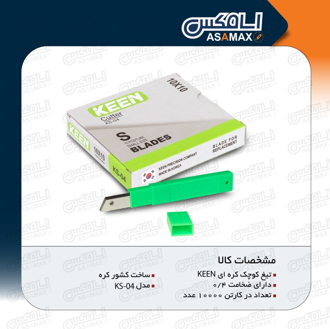 اسا مکس ASAMAX️تولید وپخش انواع تی