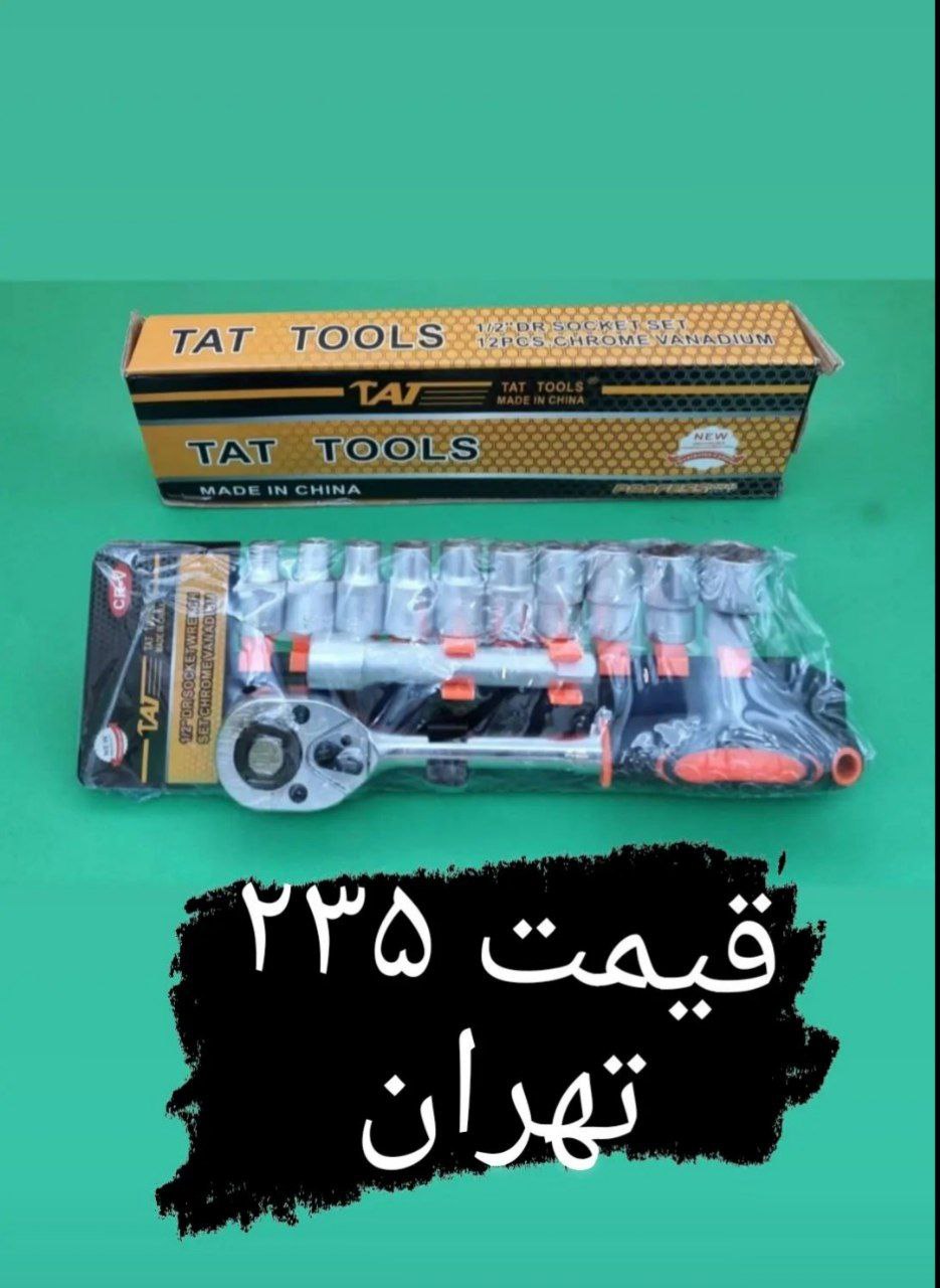 ۱۲ عددی تات قیمت عالی 09120499556
