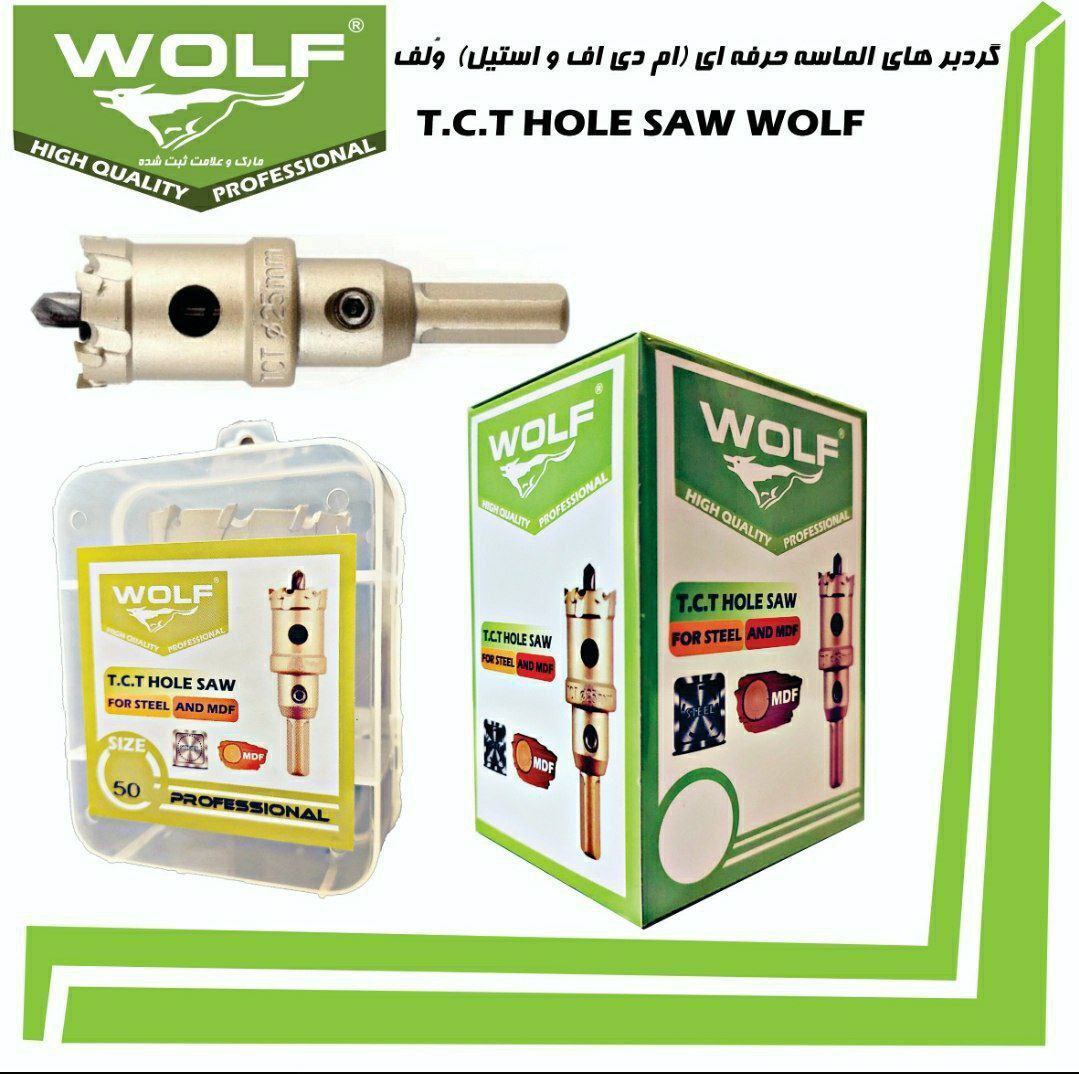 "گردبرهای الماسه حرفه ای " برند وُ