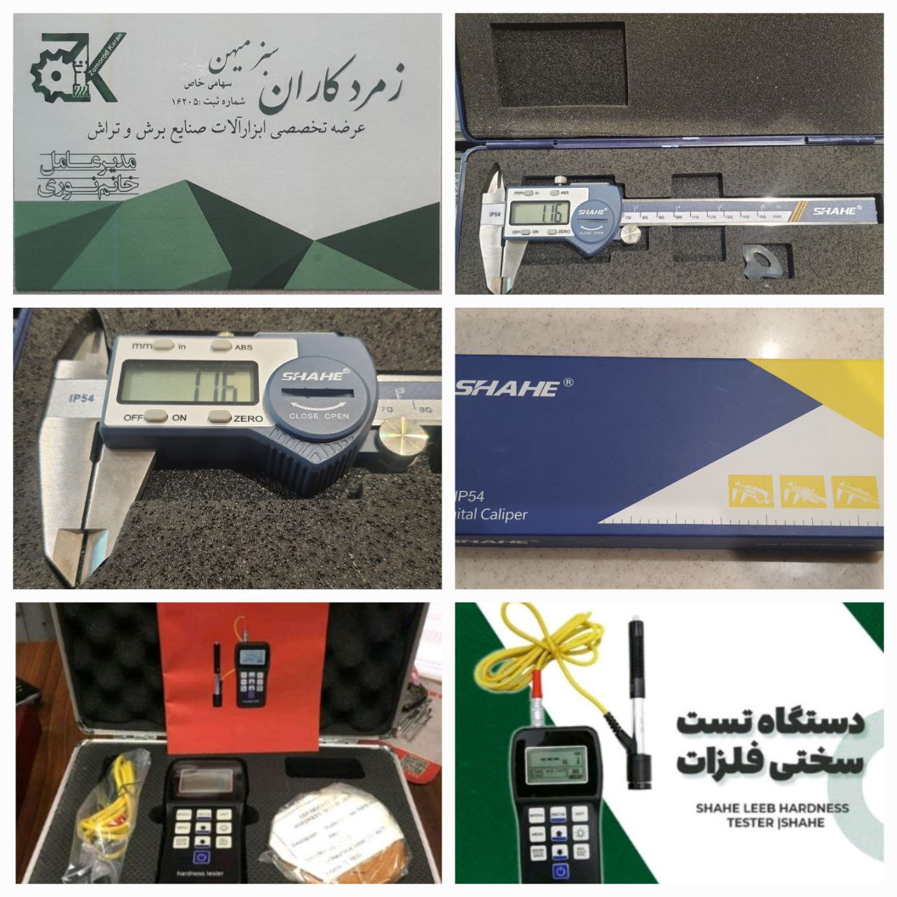 ️تنها نمایندگی انحصاری ابزار اندازه