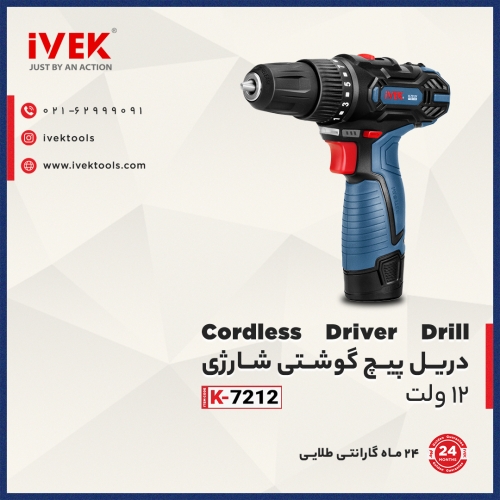 ? دریل پیچ گوشتی شارژی 12 ولت ?