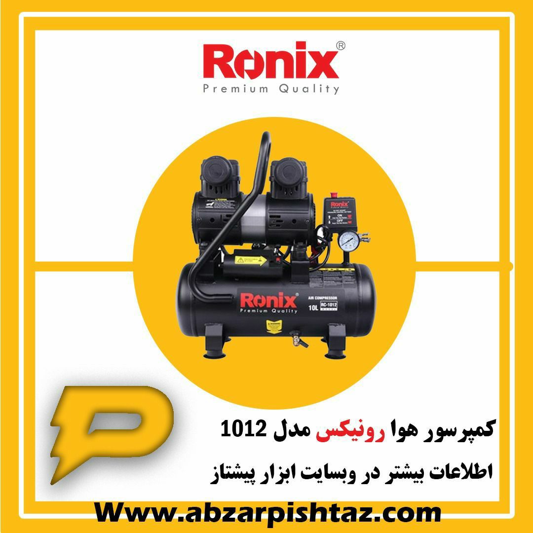 کمپرسور هوا رونیکس مدل 1012------