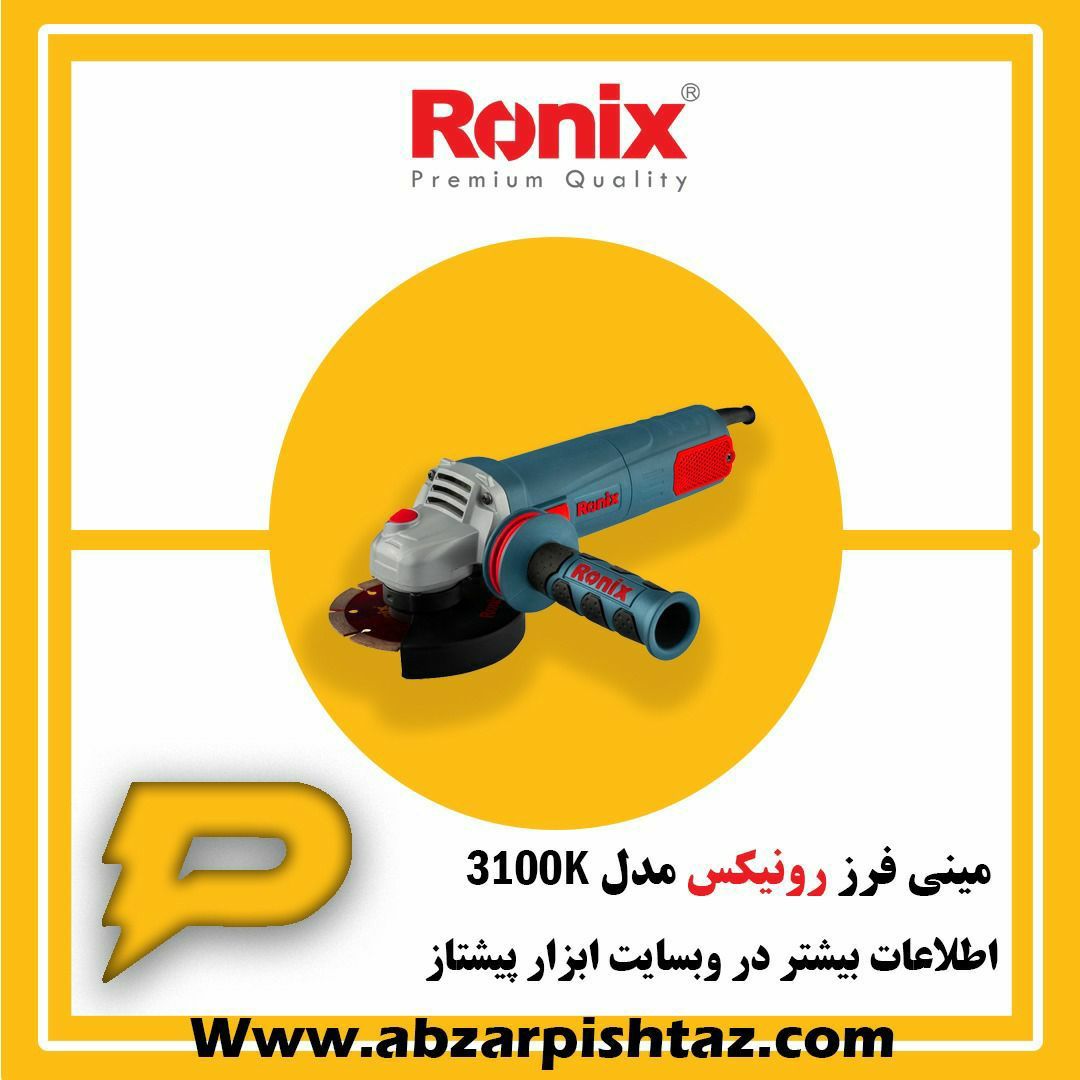 مینی فرز رونیکس مدل 3100K---------