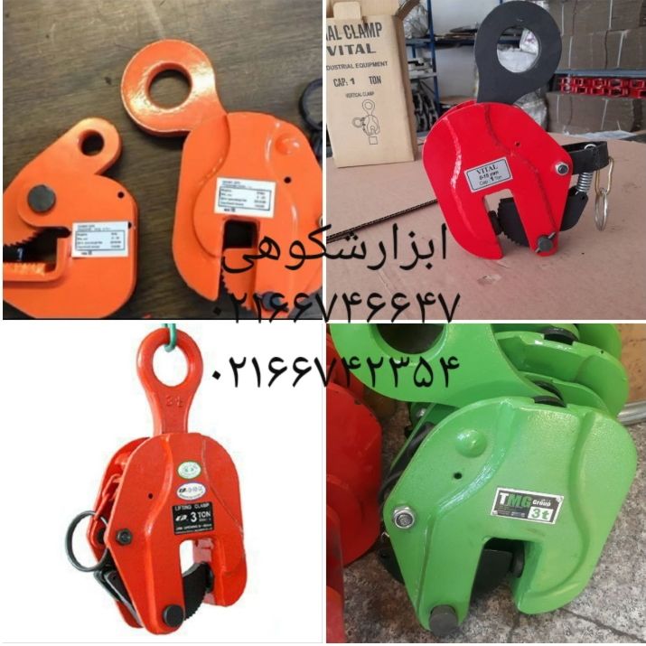  ابزارشکوهی فروش انواع ورق گیرو