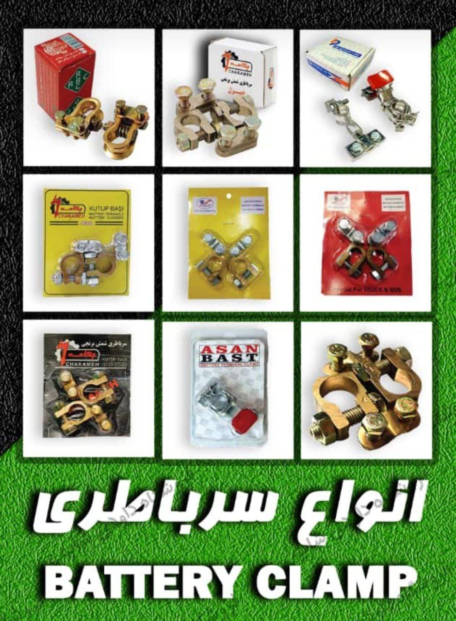 توزیع وپخش انواع بست های باطریسوار