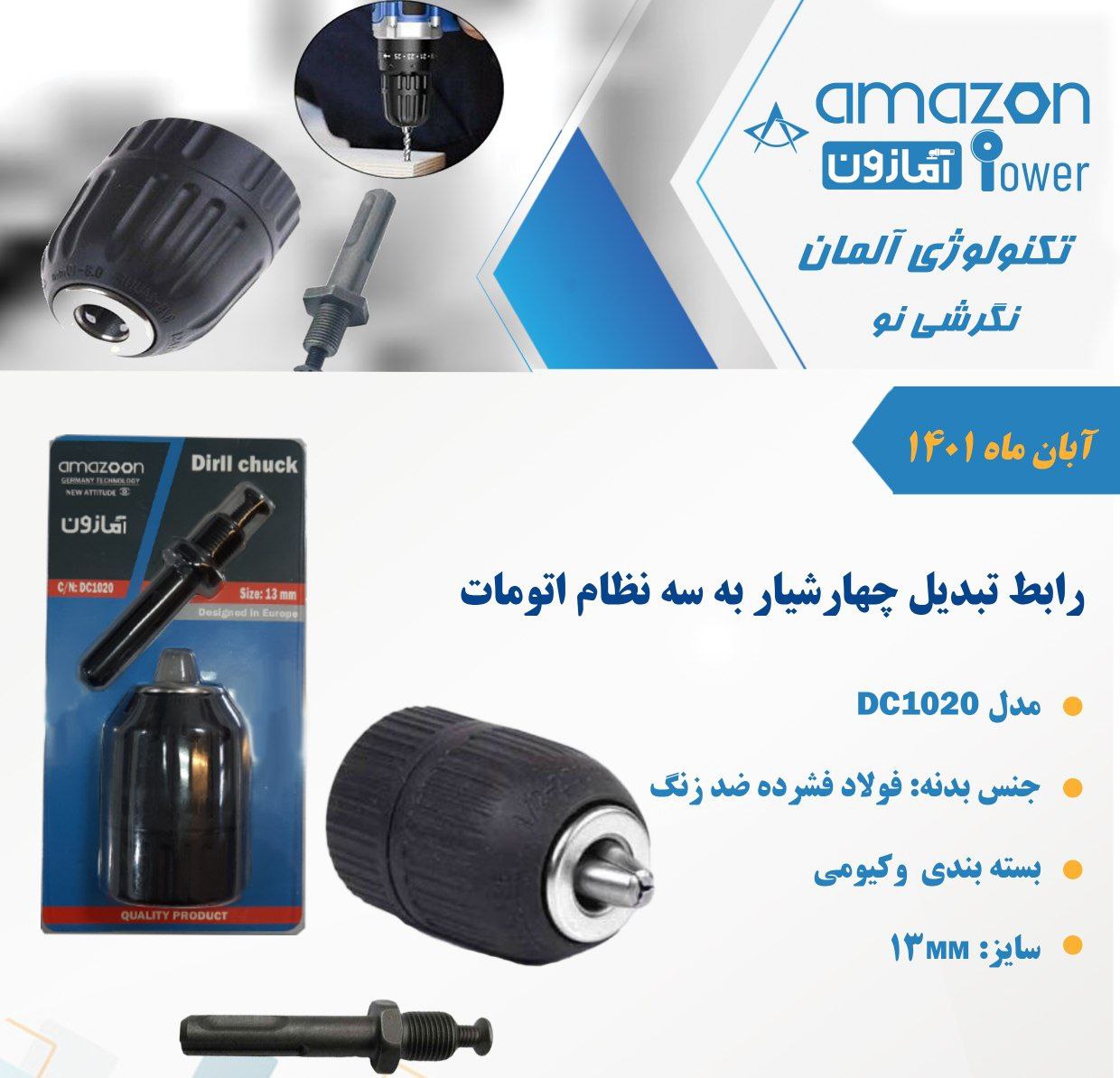 رابط تبدیل سه نظام اتومات آمازون 