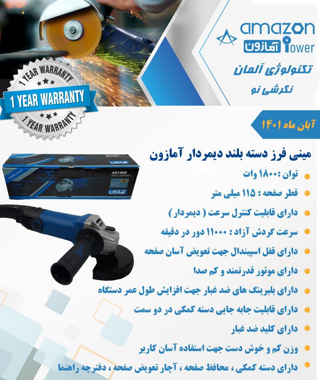 مینی فرز دسته بلند دیمردار آمازون 