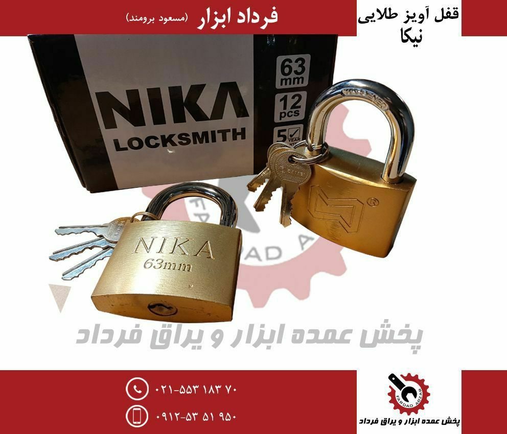 قفل آویز ۵۰، ۶۳، ۷۵ کلید ساده طلایی