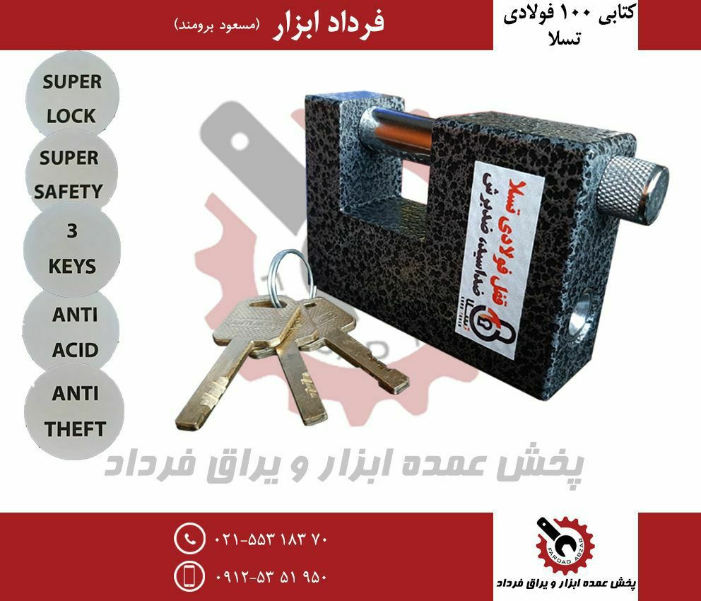 کتابی ۱۰۰ فولادی تسلاجنس فوق العاد