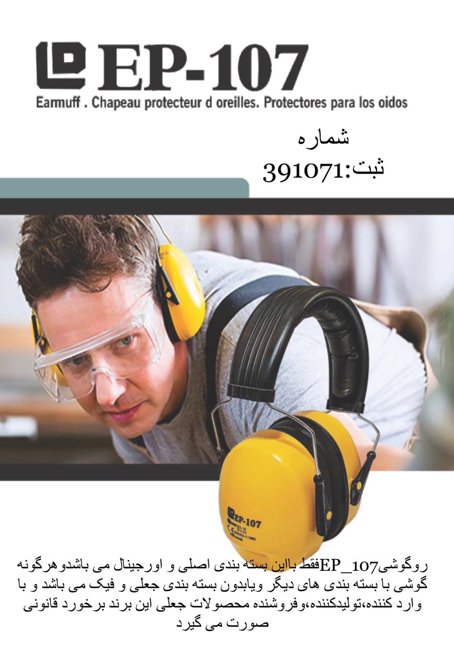 #پخش_روگوشی_Ep-107#برند_انحصاری#ا