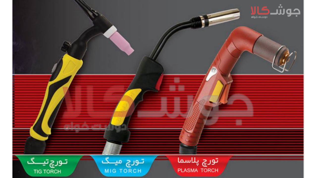 ️فروش انواع تورچ میگ️تورچ پلاسما 